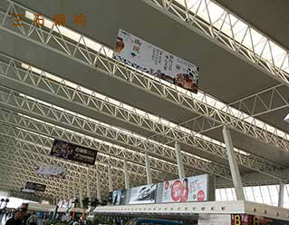 候車廳管桁架